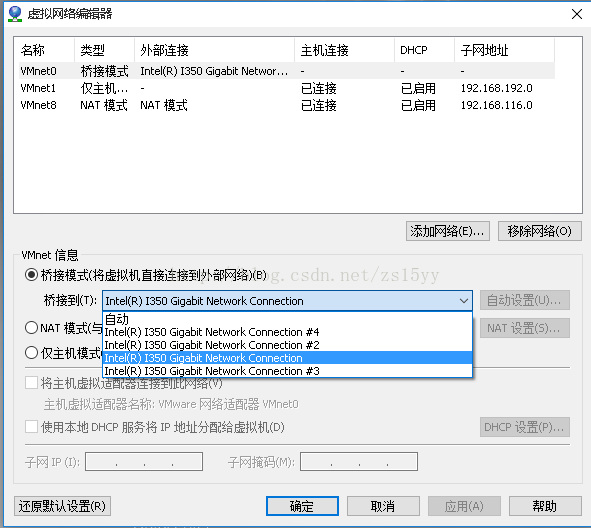 虚拟机桥接到指定网卡