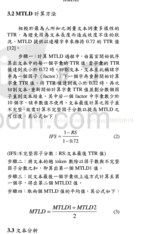 Mtld计算方法 我走路带风的博客 Csdn博客 Mtld词汇复杂度