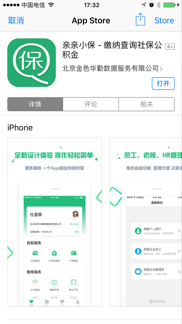 苹果的app活动怎么打开_苹果手机怎么设置app打开方式