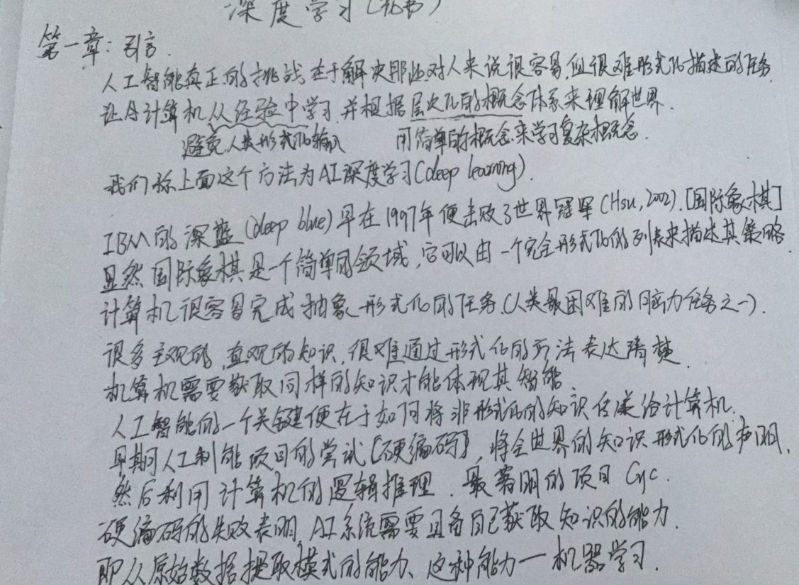 字写的难看...将就将就，主要讲了计算机擅长形式化任务，而对于直观的任务很难理解