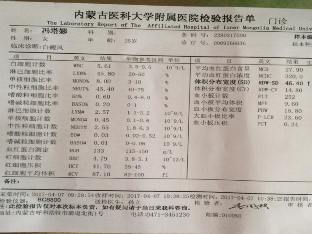 科普｜教你学会看体检报告（四）：血常规