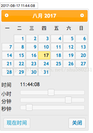 时间控件二--timepicker