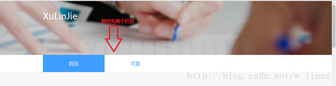 
			
				网站开发（十二）前台栏目模块分配			