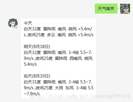 天气预报