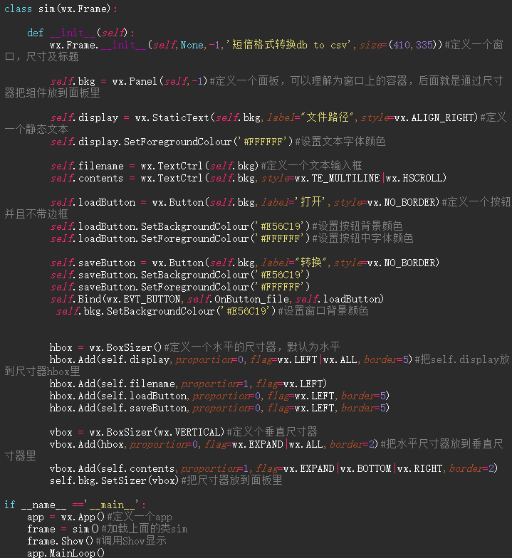 python--wxpython实现UI窗口实例_niedongri的博客-CSDN博客