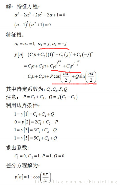 第二章 2 1 微分方程 差分方程求解 举例 Einstellung的博客 Csdn博客