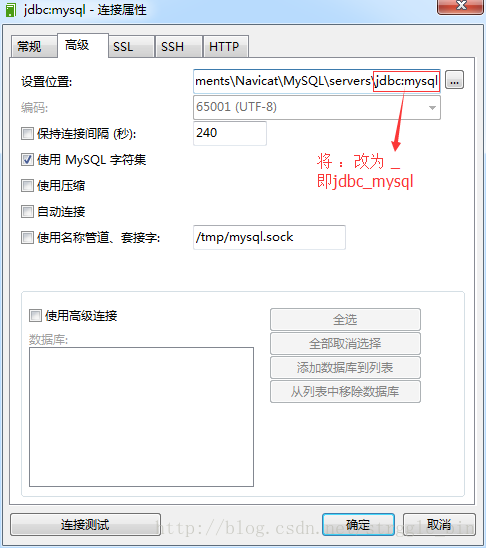 navicat cannot create file 文件名、目录名或卷标语法不正确