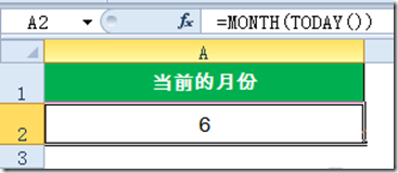 =month(today)取当前日期的年份4=year(today)计算当前是几点几