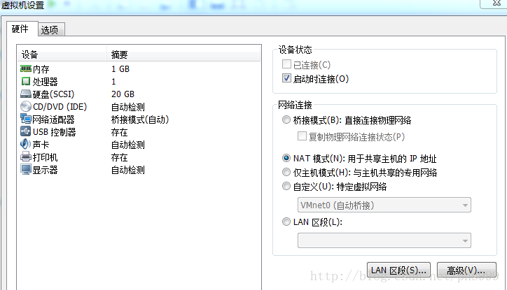 虚拟机使用NAT模式