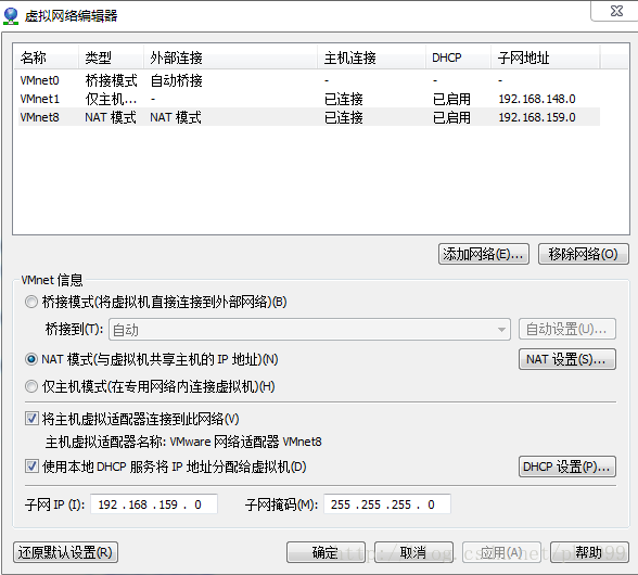 虚拟网络编辑器设置