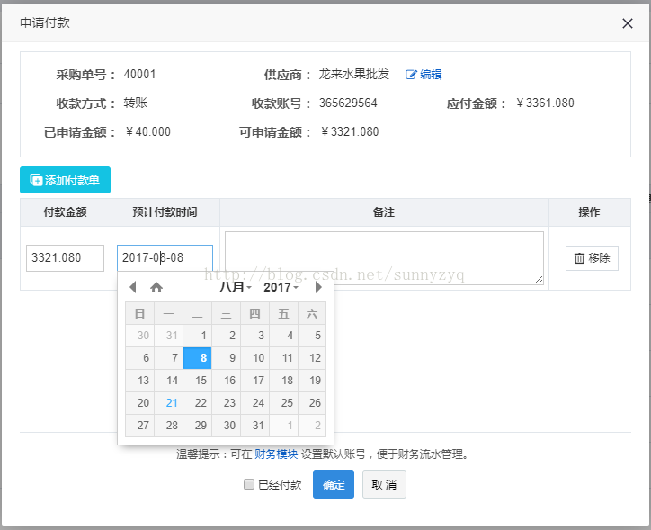 未来元素让datetimepicker插件生效 小白一个 Csdn博客 Datetimepicker如何动态触发