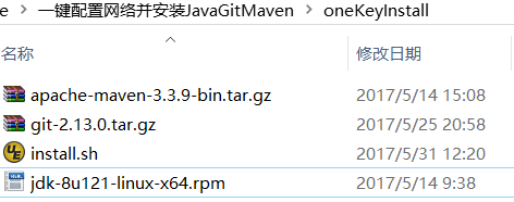 一键配置Linux 络并安装Java, Git, Maven