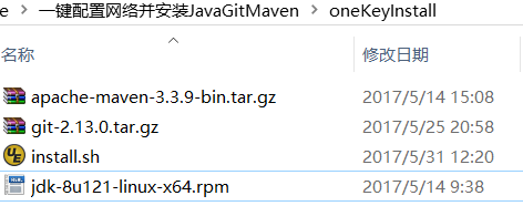 一键配置Linux网络并安装Java, Git, Maven