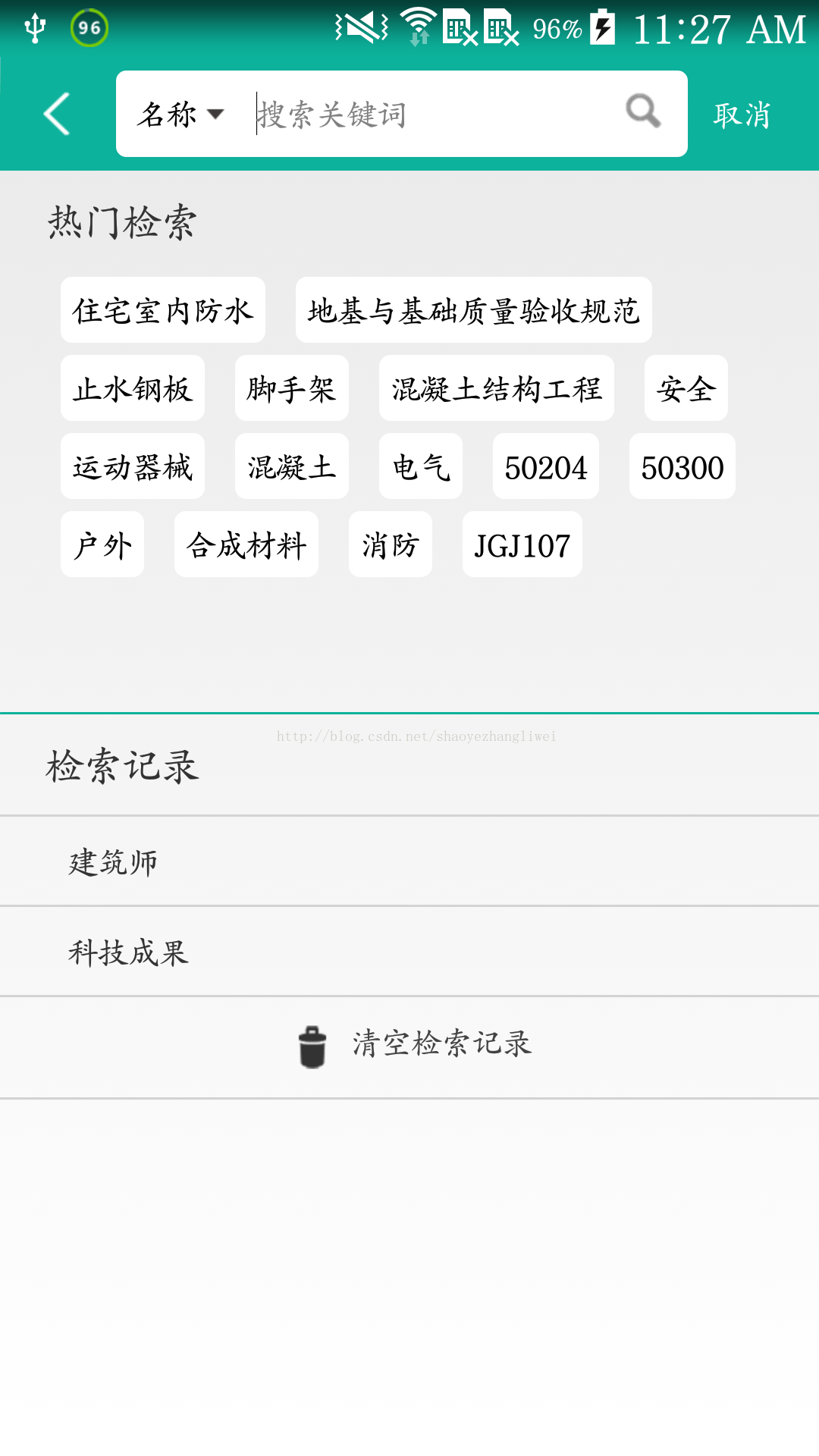 自定义FlowLayout,android flowLayout实现