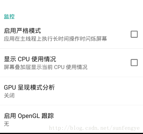 app性能测试工具总结（7）