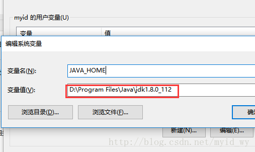 配置变量JAVA_HOME