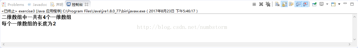 
			
				java中二维数组（多维数组）的理解认识			