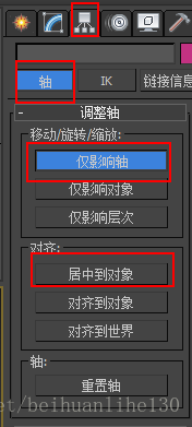 3DMax中居中到对象