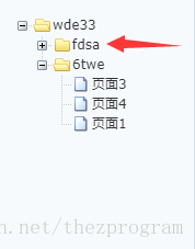 js修改zTree没有子项的节点图标为文件夹的方法