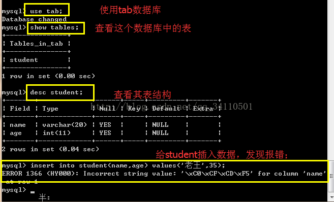 MySQL报：ERROR 1366 (HY000) 编码格式错误 解决问题的办法-小白菜博客