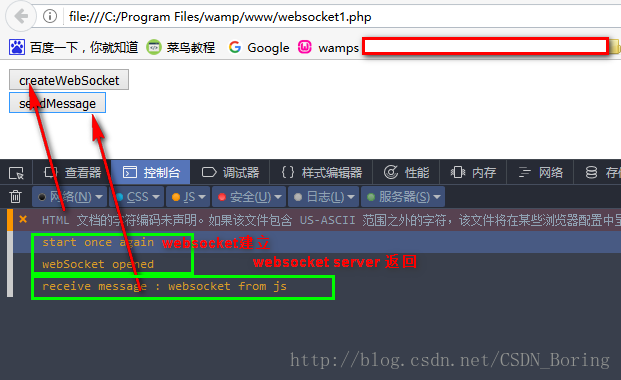 websocket client调试结果