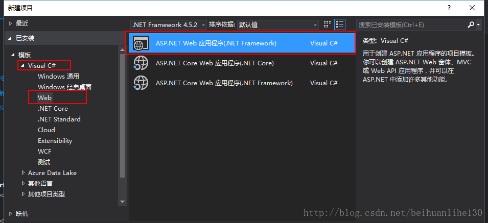 创建ASP.NET Web应用程序