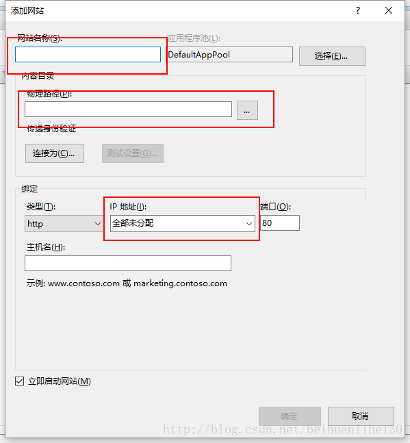 设置网站属性