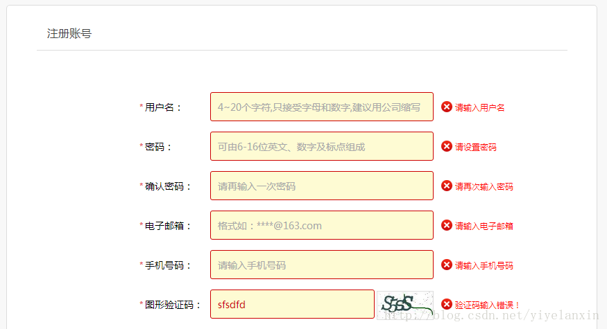 Form表单提交与Validform验证的那些事