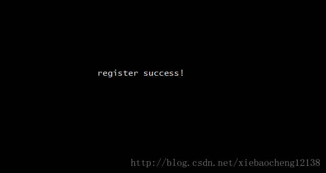注册成功