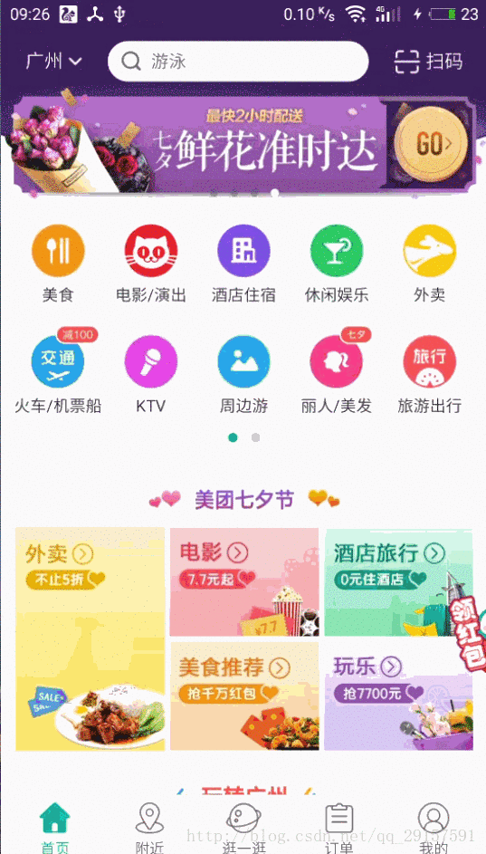 viewpager，viewPager2 +fragment 刷新某个控件数据