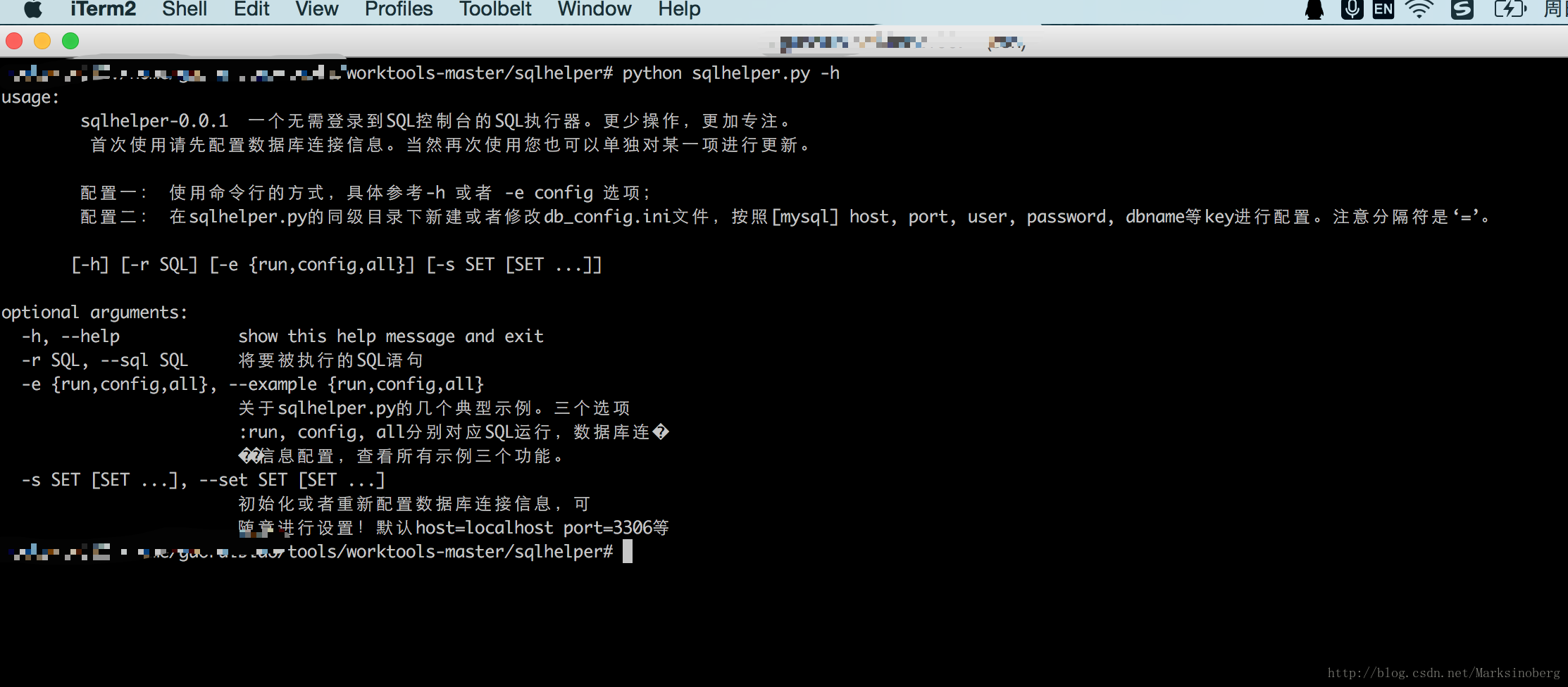 SQLHelper帮助信息