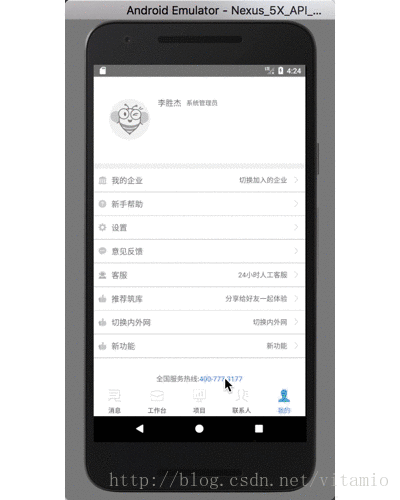 React Native调用Android