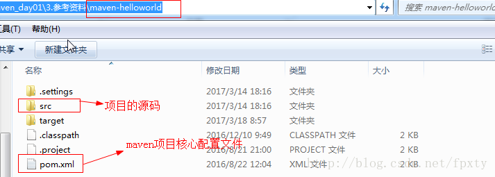 maven项目的目录结构