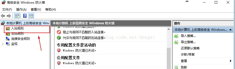 为什么防火墙无法开启导致无法访问内部应用程序？  第1张