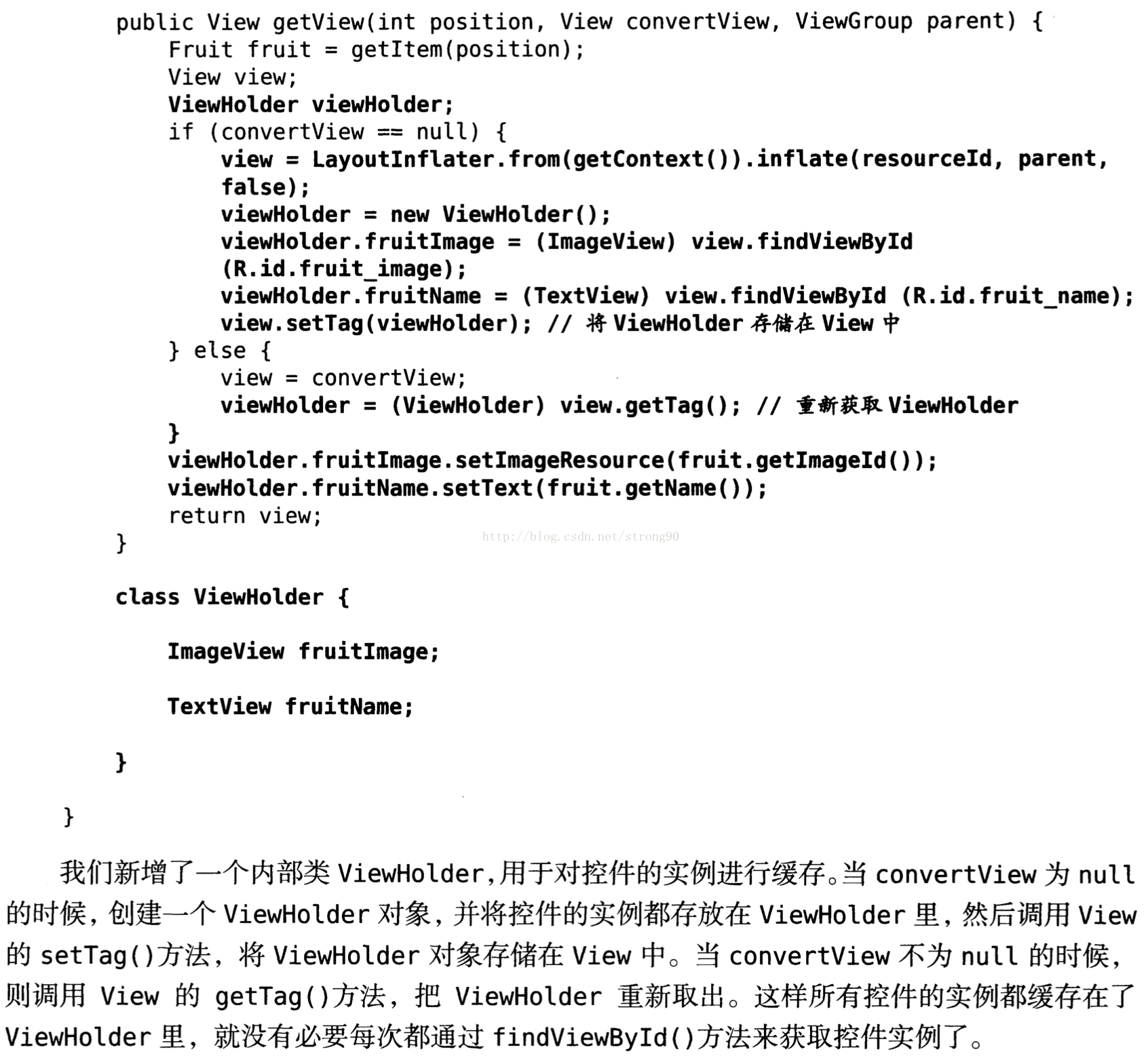 Android之ListView的简单优化两步走