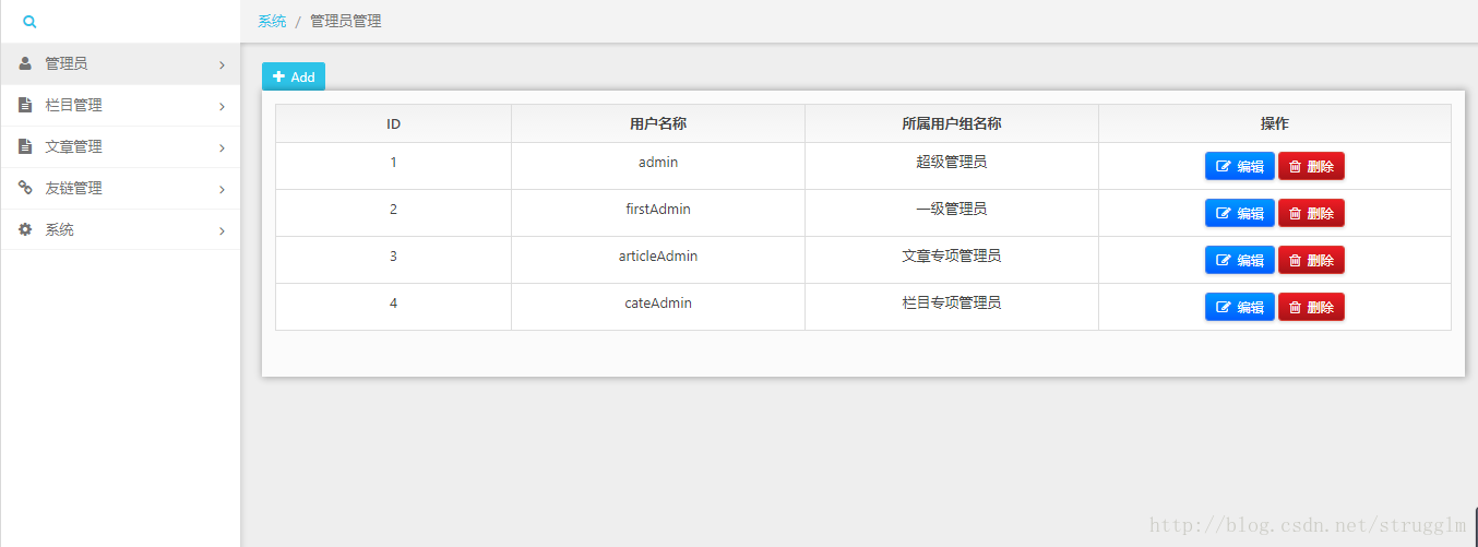 
			
				thinkphp5--文章发布后台管理系统			