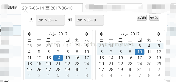 时间段插件daterangepicker —— 基本使用及回显问题解决方法