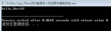 Debug日志：流对象更名+流运算符重载实验