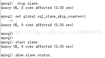 关于set global sql_slave_skip_counter=N 命令的解释