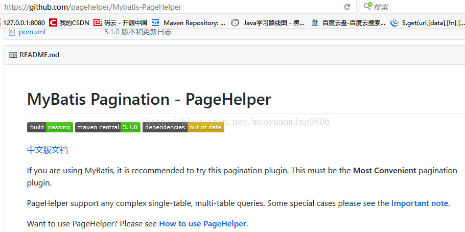 Mybatis的插件 PageHelper 分页查询使用方法第1张