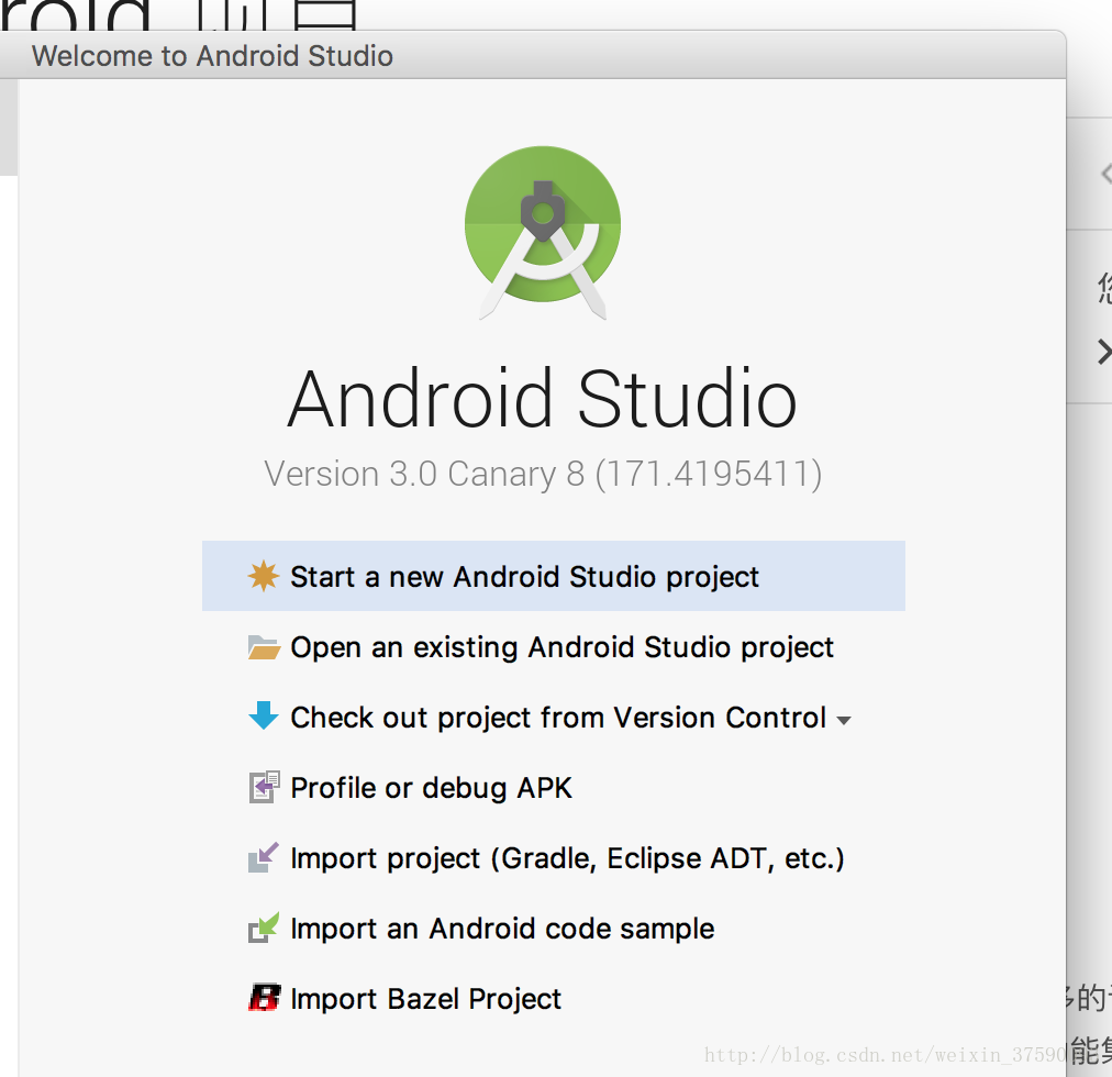 Android Studio欢迎界面