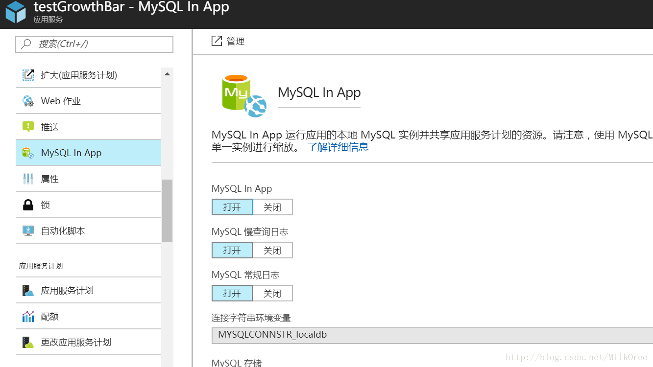 mysql in app