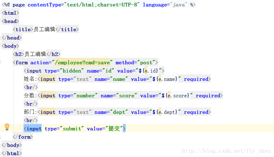 架构探险-JavaWeb(二)之简单jsp页面增删改查