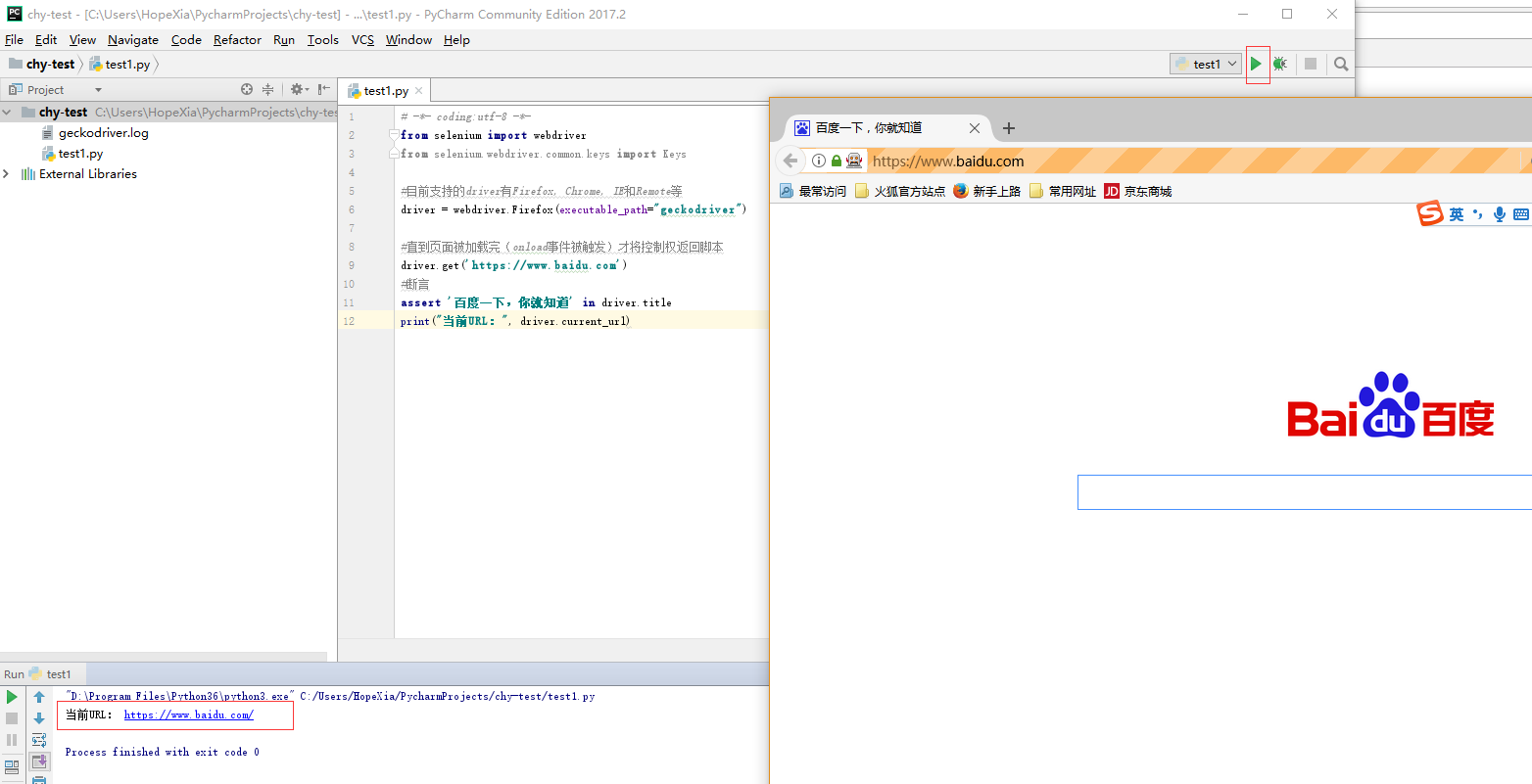 [Python]使用Selenium的webdriver访问页面(Firefox的geckodriver)_python Selenium ...