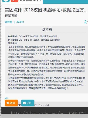 问题描述