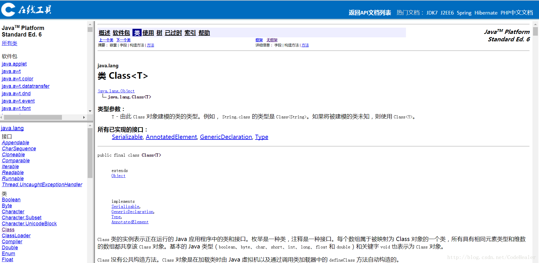 在线中文文档