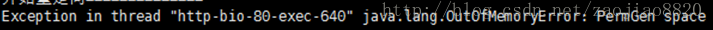 tomcat内存不足报错
