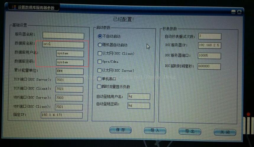 oracl 导出与导入字节码不一样  ORA-12899报错