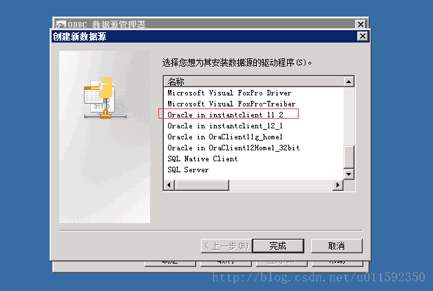 选择数据源类型