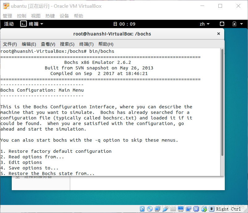 【操作系统学习日记】1.环境安装(ubuntu+bochs)